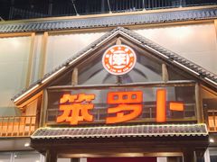 -笨罗卜浏阳菜馆(龙华鹏润达店)