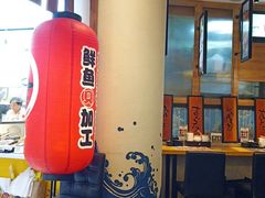 -沼津港渔市(宏伊国际广场店)