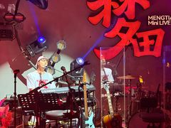 -梦田音乐miniLIVE(漳州店)