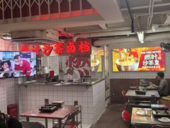 -燃计沙茶皇·香港沙茶火锅(人广旗舰店)