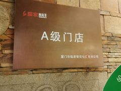 -临家闽南菜(宝洲路店)