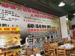 -鹅来顺·顺德火焰醉鹅(天平架分店)