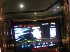 -维多利亚KTV(桥南店)