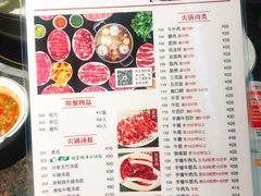 菜单-八合里潮汕鲜牛肉火锅(深圳海岸城店)