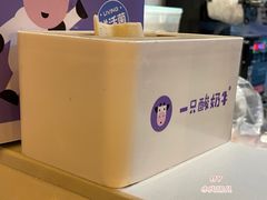 -一只酸奶牛(八一路店)