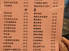 -益华家菜屋(世茂店)