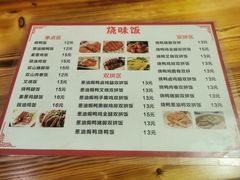 -米丰年簸箕炊