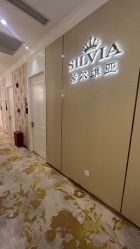 -茜尔维亚修身连锁(杨浦五角场店)