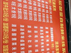 -全家福米线