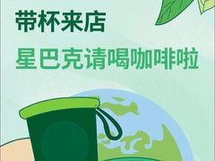 -星巴克(北京环球金融中心店)