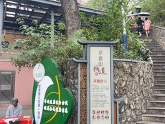 -佛山华盖山公园