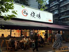 -86烧烤 | 江湖菜(石人总店)