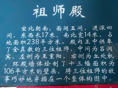 -纯阳宫(大同古城)