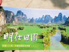 -大新明仕山庄
