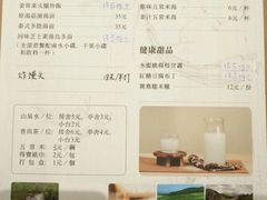 菜单-十二舍·湯物素煮(江泰潤政店)