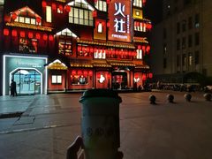 芋圆淡奶茶-TFIREROOM火社的茶(裕华万达店)