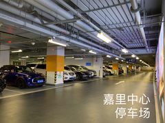 -嘉里中心·停车场