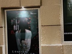 -H立方实景剧情密室(天河旗舰店)
