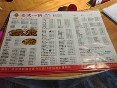 -老诚一锅羊蝎子(黄寺大街店)