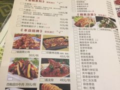 菜单-临潼印象·特色陕菜