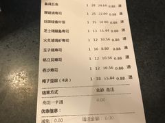 账单-大雄寿司(洛浦店)