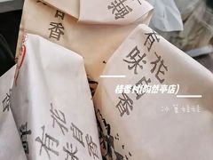-桂香村(护国寺店)
