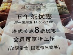 -皇后餐厅-煲仔·小菜·打边炉(古北店)