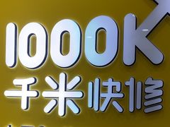 -千米手机电脑维修回收(光谷旗舰店)