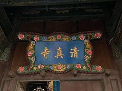 -大学习巷清真寺