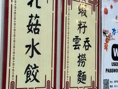 -巨记面家(泉威楼店)