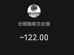 -比顿咖啡文化馆(升阳路店)