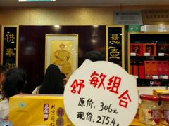 -北京同仁堂健康(成都高升桥店)