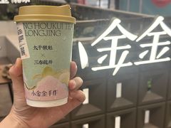-小金金手作(金象城店)