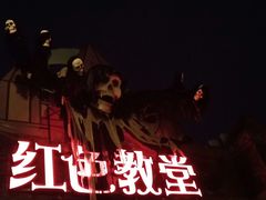 -国色天乡三期陆地乐园