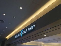 -TIAT DUTY FREE SHOP NORTH(羽田机场店)