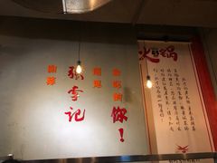 大堂-大话三城重庆火锅(万科天誉店)