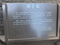 -康百万庄园