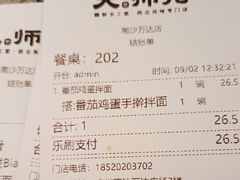 -大师兄·手工面·西北菜(南沙万达广场店)