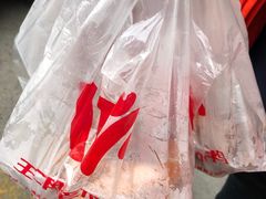 -王二甩老木子鸡(江湾店)