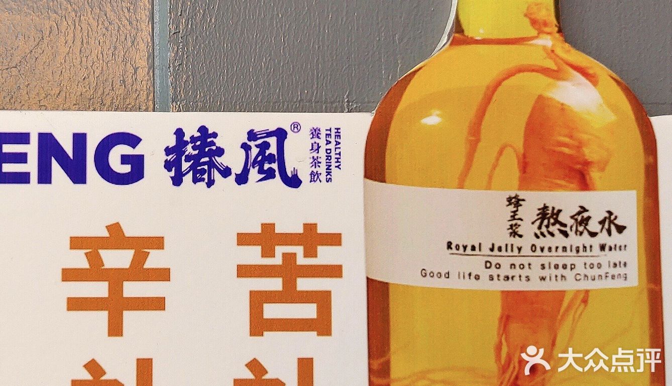 养生最佳新品～[调皮]