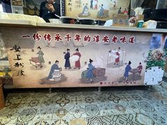 -安上粉皮.非遗手工小吃(骑龙巷店)