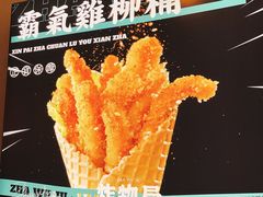 -炸物局(泊富I CITY店)