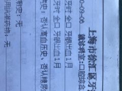 -上海市徐汇区口腔医院
