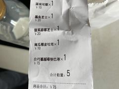 账单-仙峰天然面包(迎宾路店)