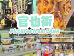 -官也街