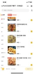 -LePark乐派亲子餐厅(33小镇店)