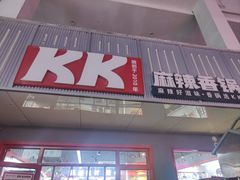 -万达广场(济南高新店)