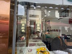 -万福兴糕团(万福兴山塘街直营店)