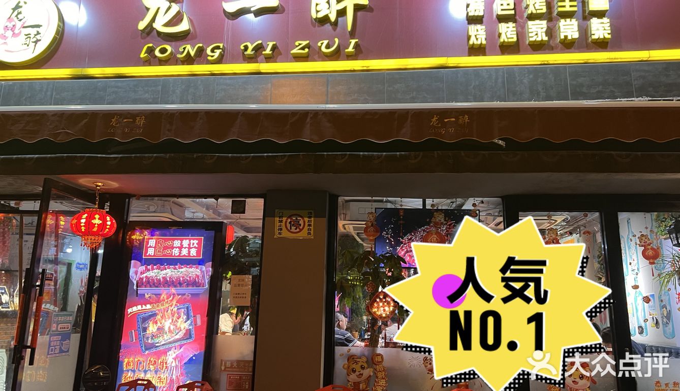 就好这一口[调皮]好吃的烤鱼小龙虾烧烤来啦！