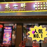 就好这一口[调皮]好吃的烤鱼小龙虾烧烤来啦！